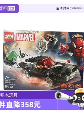 【自营】LEGO乐高76309蜘蛛侠大战毒液肌肉车漫威系列拼装积木