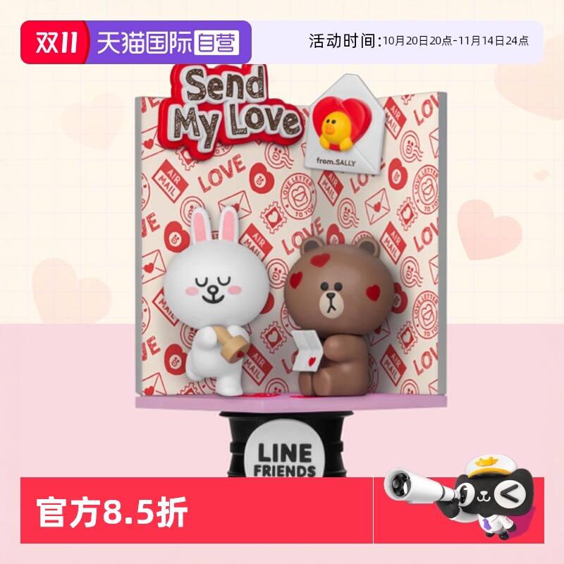 【自营】野兽王国LINEFRIENDS布朗熊可妮兔场景手办摆件周边礼物