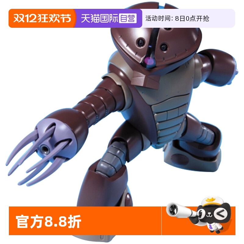 万代高达拼装模型HGUC龟霸