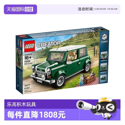 【自营】乐高LEGO积木 10242 Mini Cooper迷你创意汽车玩具礼物