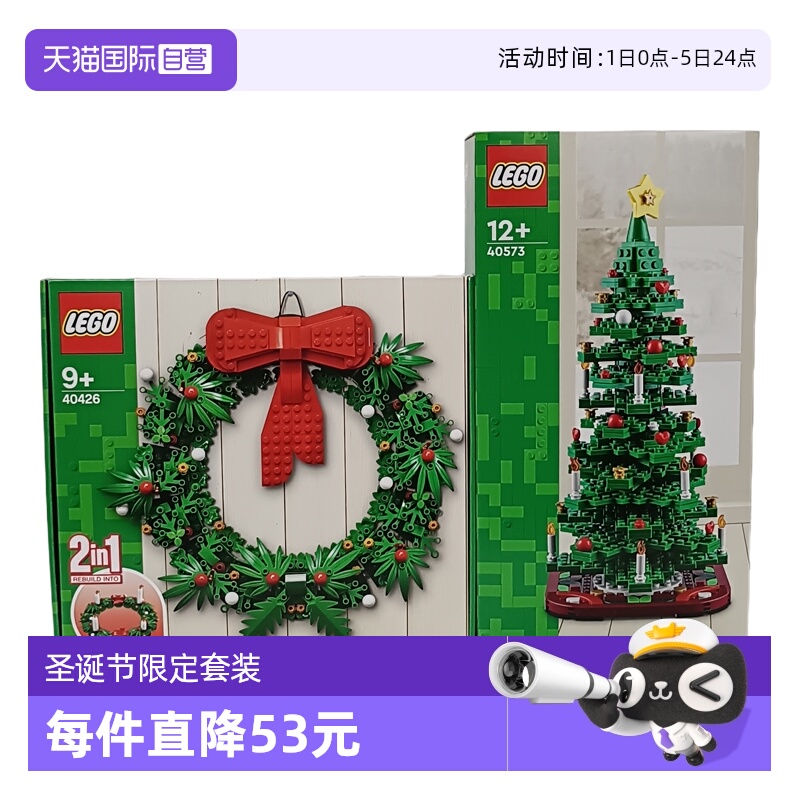 乐高积木LEGO圣诞花环摆件礼物