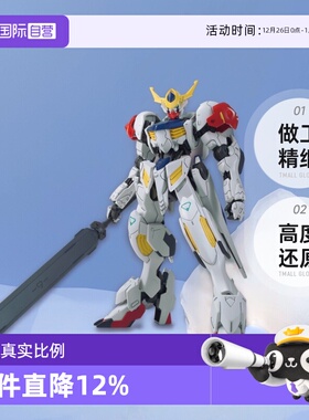 【自营】万代 拼装 模型 HG 021 1/144 巴巴托斯高达 天狼型 Apls