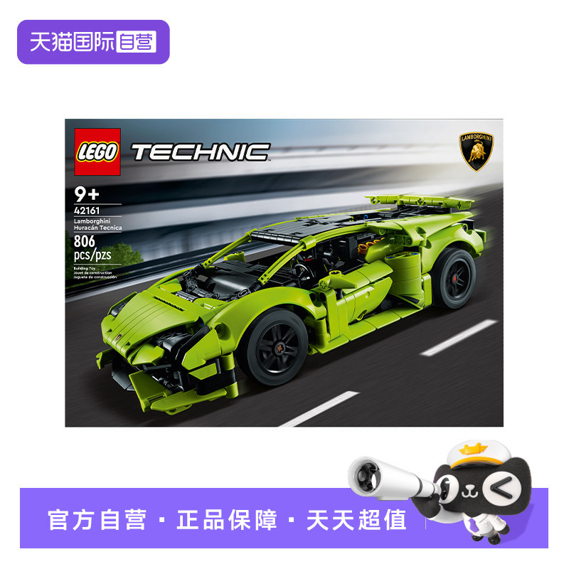 乐高积木42161兰博基尼跑车