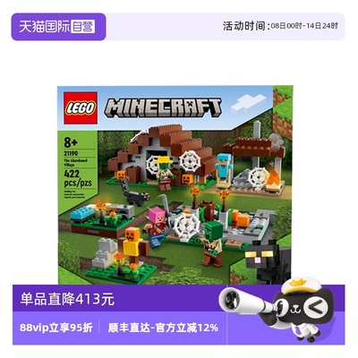 【自营】乐高LEGO我的世界系列21190废弃的村庄儿童积木益智拼插