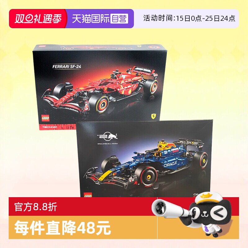 乐高42206法拉利车队赛车模型