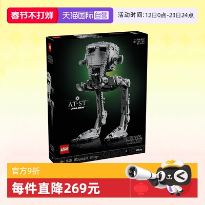 乐高星球大战75417AT-ST学步车