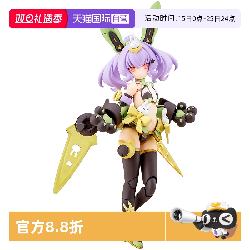 寿屋拼装模型兔兔机娘