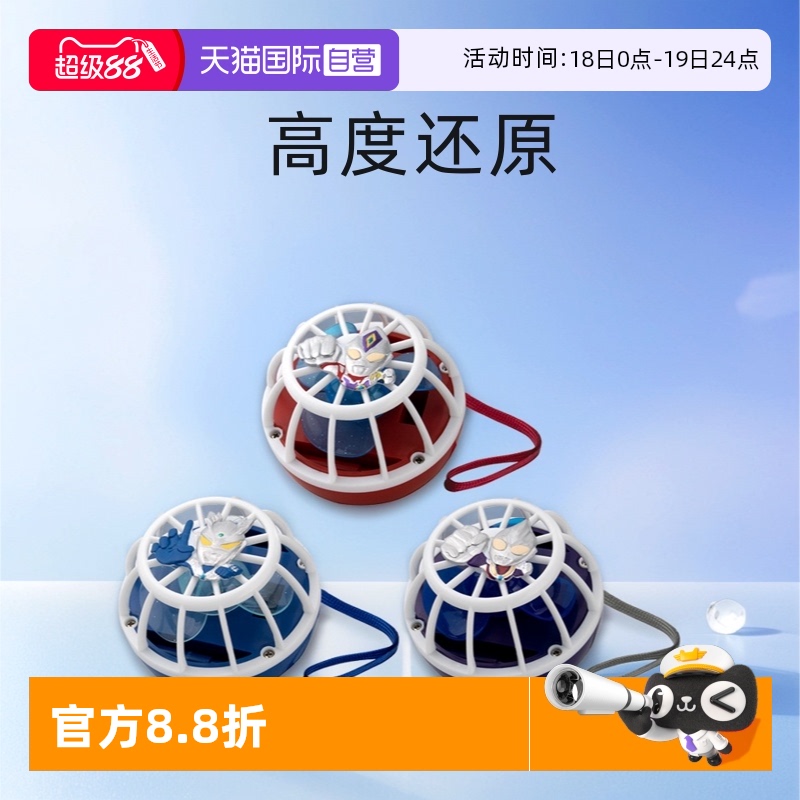 【自营】正版万代奥特曼迷你风扇赛罗迪迦德凯电动小风扇模型玩具