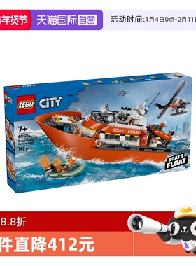 【自营】LEGO乐高城市系列60504海岸警卫队救援船直升机积木玩具