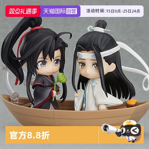 【自营】GSC 魔道祖师 粘土人 魏无羡 蓝忘机 DX豪华版 Q版手办
