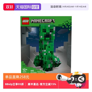 世界21276苦力怕男女孩益智拼搭积木玩具 LEGO乐高我 自营