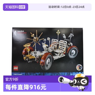 【自营】LEGO乐高42182NASA Apollo 月面探测车 (LRV)拼搭积木