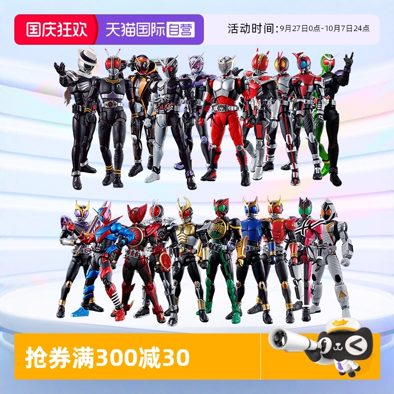 万代拼装模型FRS假面骑士