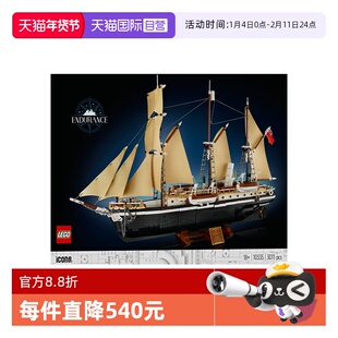 【自营】LEGO乐高10335 ICONS系列坚忍号探险船拼搭积木玩具