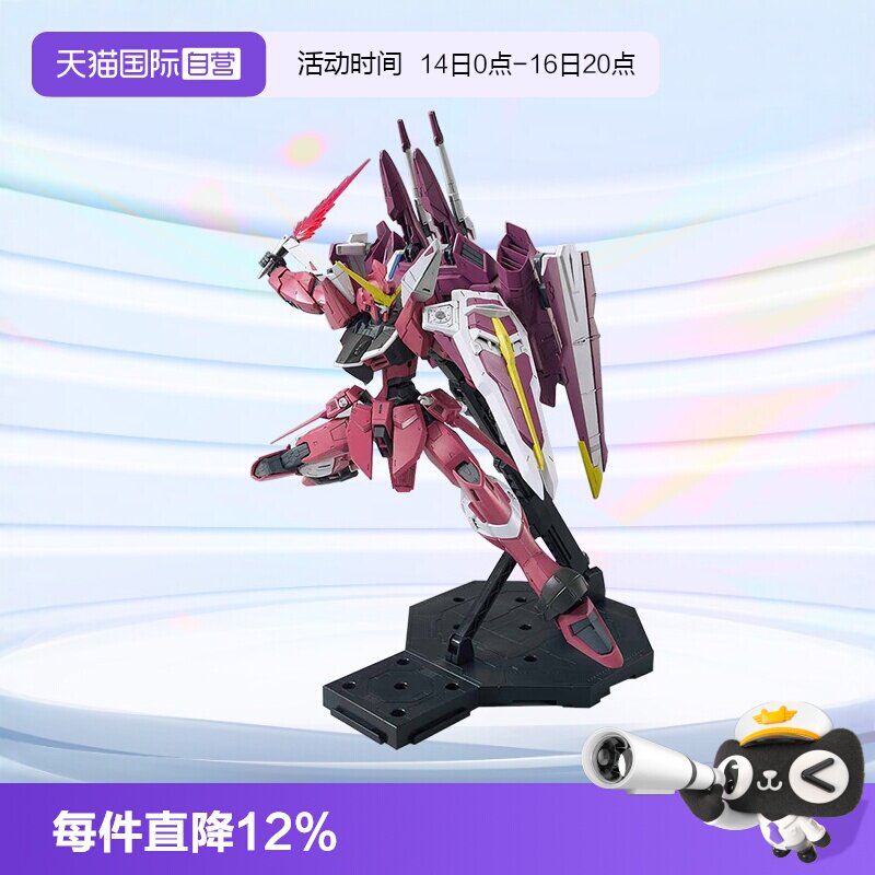 万代拼装模型MG正义高达Justice图片