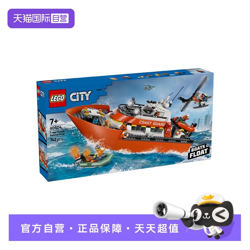 【自营】LEGO乐高城市系列60504海岸警卫队救援船直升机积木玩具