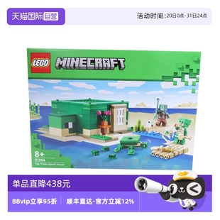 世界21254沙滩海龟屋男女益智拼搭积木儿童玩具 自营 乐高我