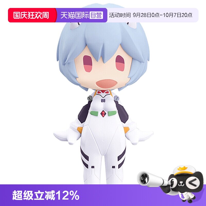 【自营】GSC HELLO! GOOD SMILE 粘土人 EVA 绫波丽真希波明日香