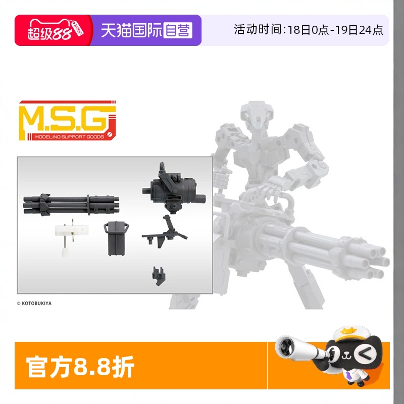 寿屋拼装模型加特林机枪配件包