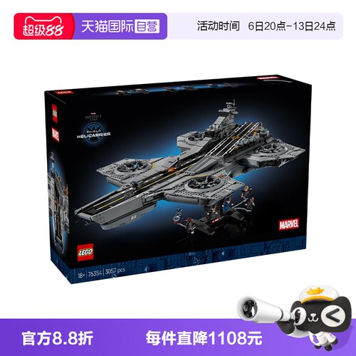 乐高超级英雄76354神盾局母舰