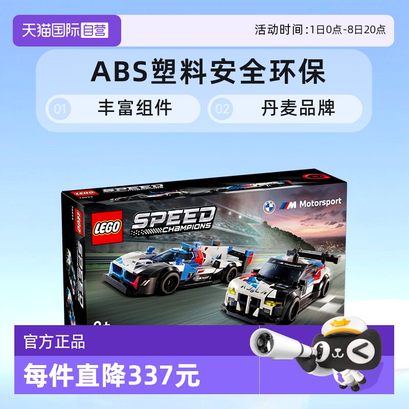 乐高积木超级赛车76922宝马