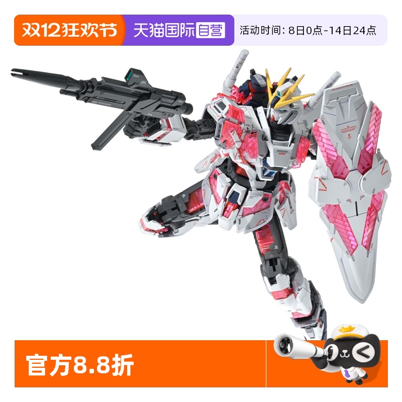 【自营】万代MG1/100 Narrative NT高达叙述高达 C装备Ka卡版拼装