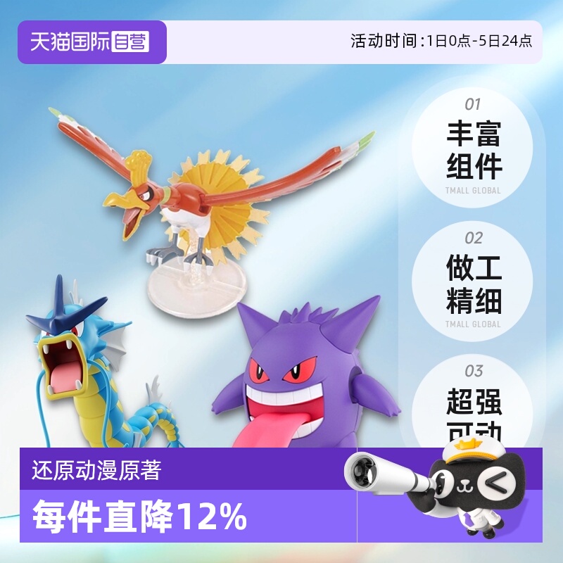 【自营】万代拼装 模型口袋妖怪宠物小精灵 超级喷火龙X 路卡利欧