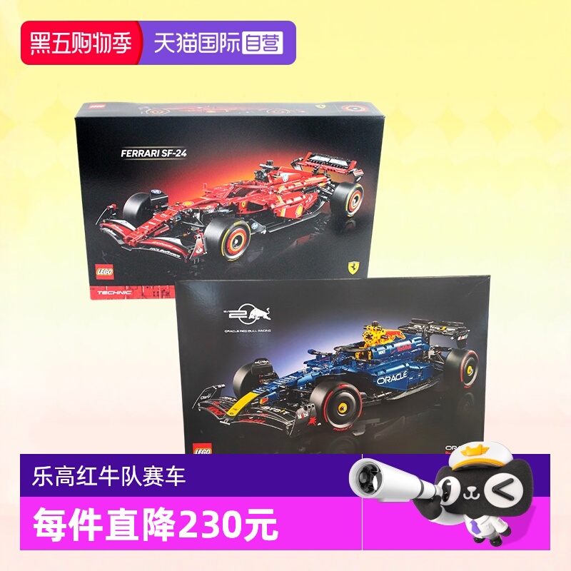 乐高42206法拉利车队赛车模型