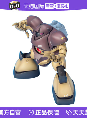 【自营】万代高达模型MG爱尔兰魔蟹战蟹MSM-03GOGG水陆两用量产型