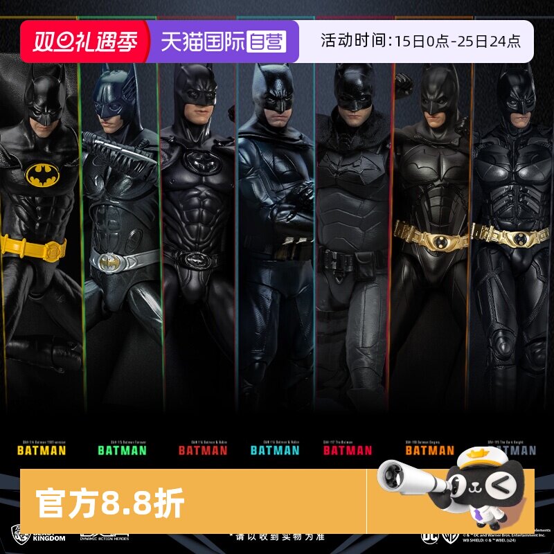 【自营】野兽王国DC贝尔基顿帕丁森新蝙蝠侠人偶可动手办玩具摆件