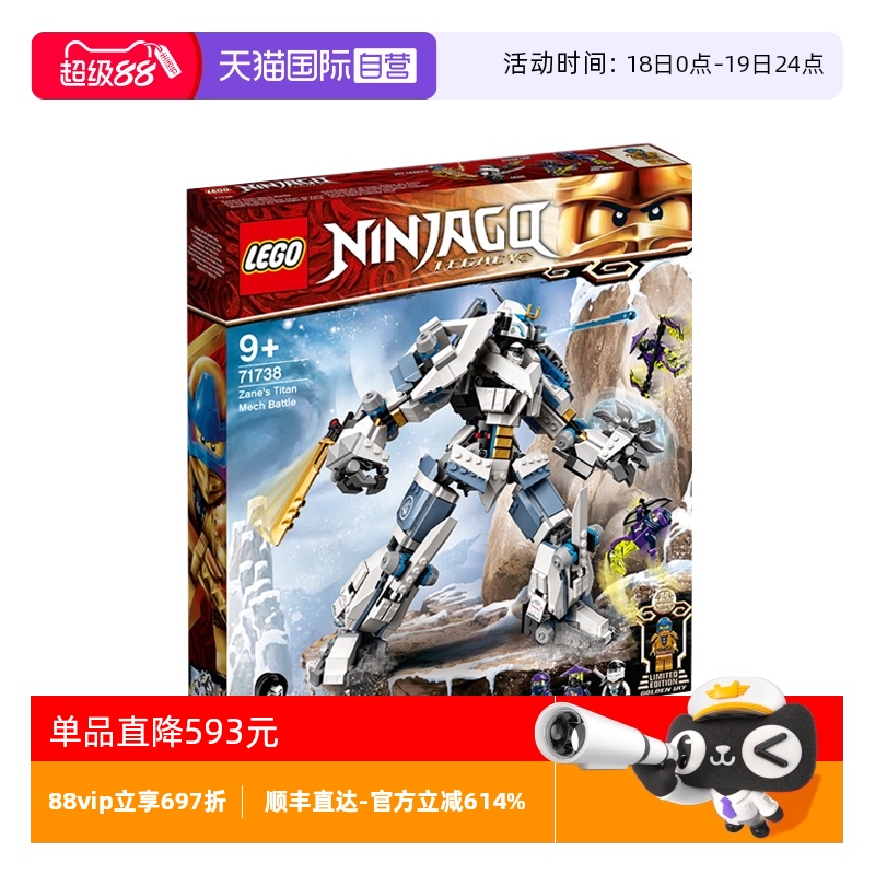 【自营】LEGO乐高71738幻影忍者系列赞的泰坦机甲拼装积木玩具