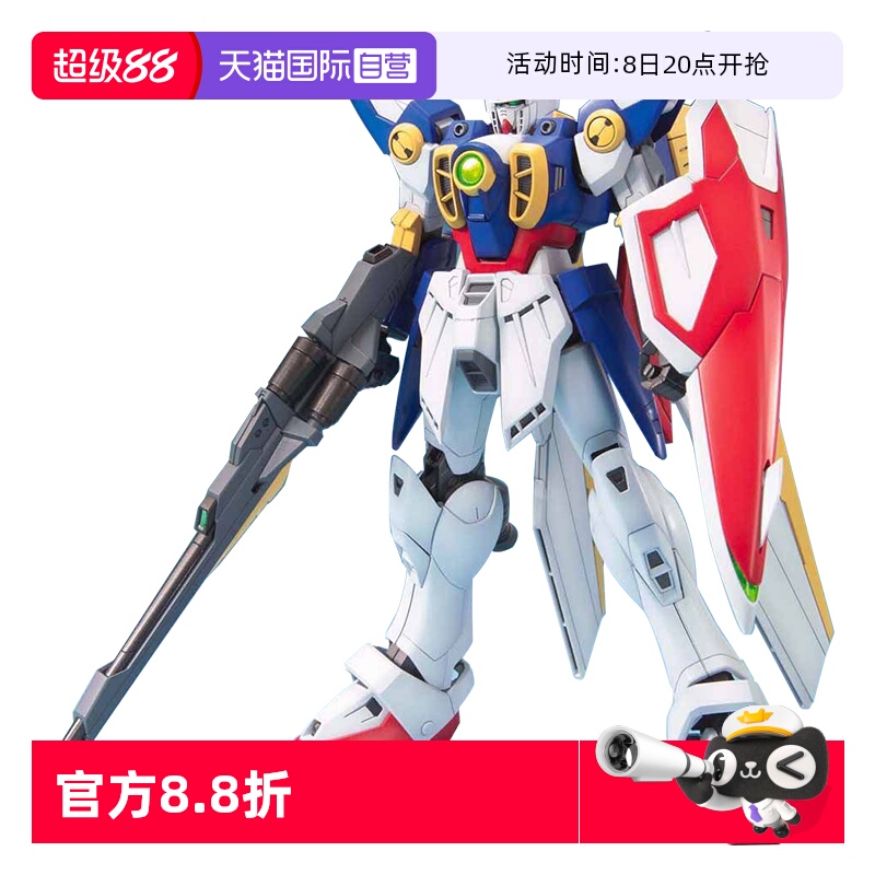 万代拼装模型新机动战记飞翼高达