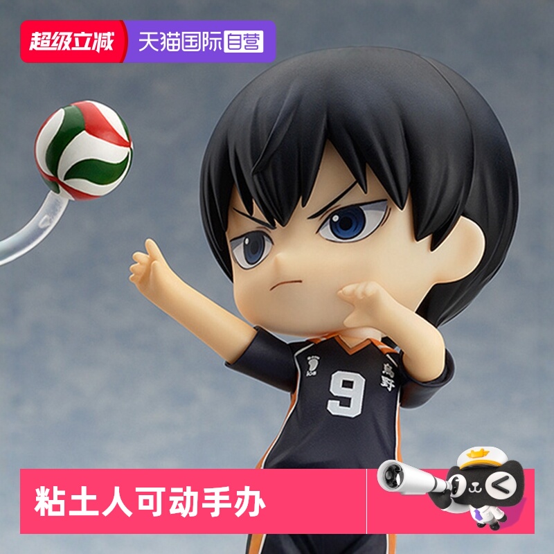 日向翔阳排球少年粘土人手办