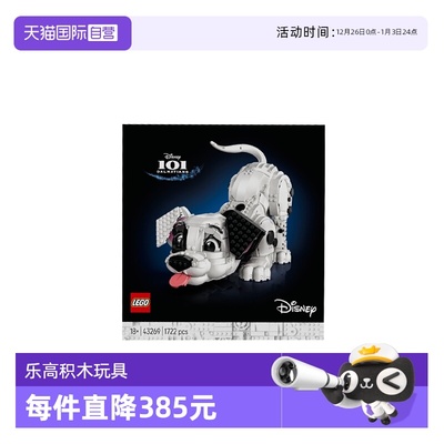 【自营】LEGO乐高43269 101忠狗迪士尼系列男女拼搭积木玩具