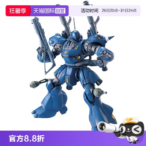 万代拼装模型MG金宝梵敢达