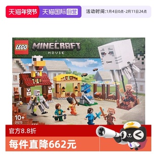 【自营】LEGO乐高21273恶魂气球村庄攻袭我的世界系列拼搭玩具