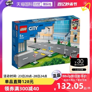 自营 LEGO乐高城市系列60304道路底板儿童拼装 积木玩具礼物