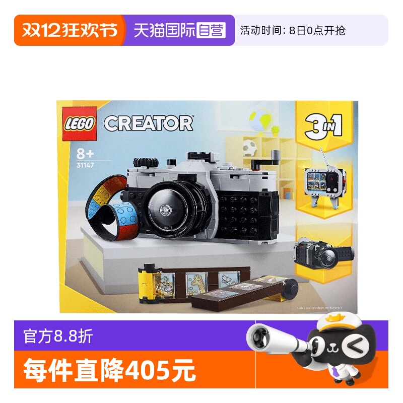 自营乐高积木LEGO益智