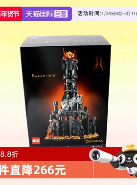 【自营】LEGO乐高积木10333指环王巴拉都索伦之塔黑塔摩多巴拉多