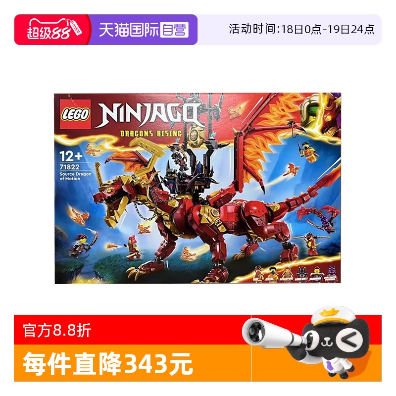 LEGO乐高威猛源龙儿童拼搭积木