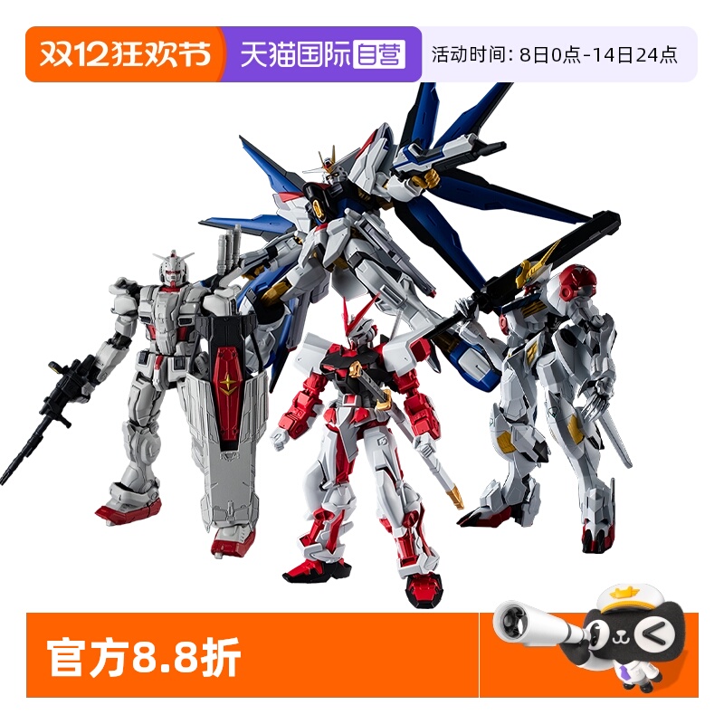 【自营】万代 GU 强袭自由独角兽巴巴托斯红异端G夸克斯高达玩具