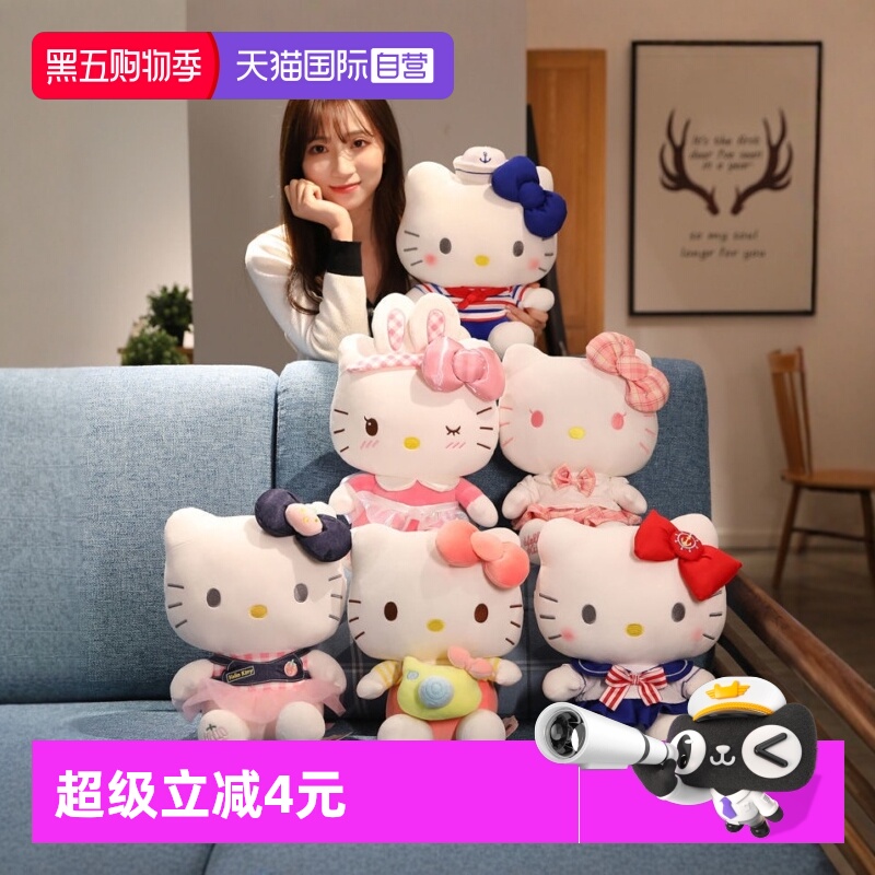 【自营】三丽鸥正版hellokitty公仔毛绒玩具洛丽塔kt凯蒂猫咪玩偶