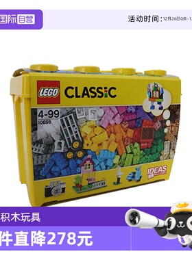 【自营】LEGO乐高10698 经典创意大号积木盒子 组装拼搭益智玩具