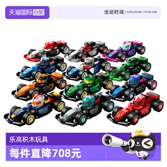 【自营】乐高 71049F1赛车集合抽抽乐收藏人仔男孩赛车玩具积木