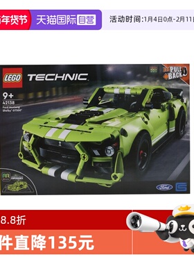 【自营】LEGO乐高积木42138福特GT500科技机械组拼装积木玩具礼物