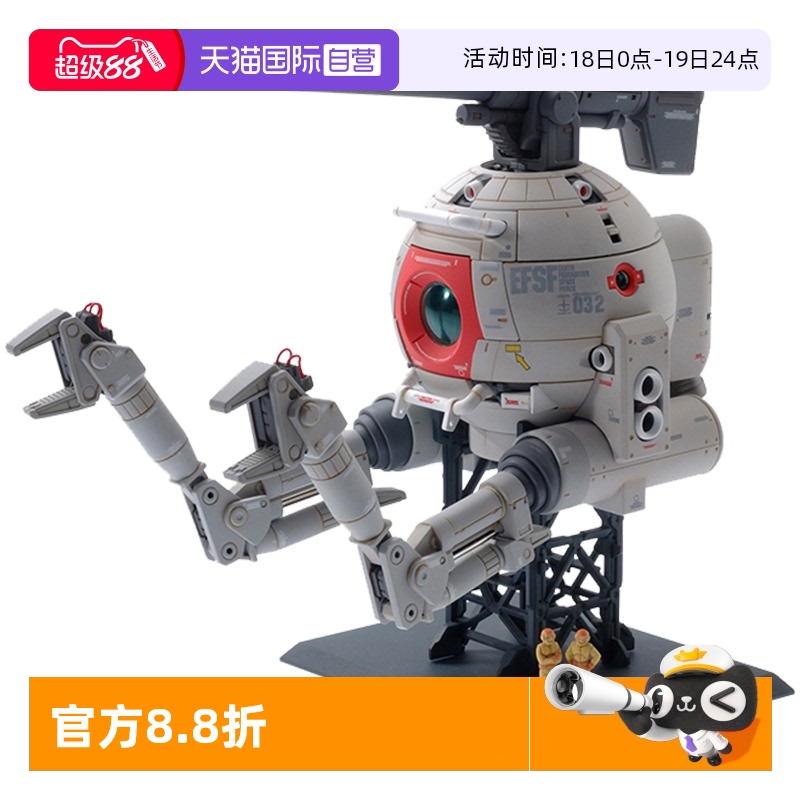 万代高达拼装模型MG铁球