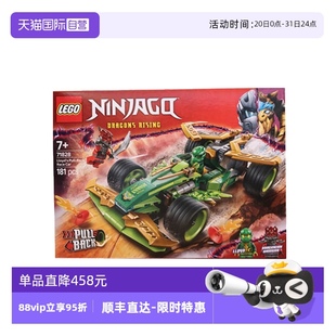 威猛回力赛车幻影忍者系列积木 自营 LEGO乐高71828劳埃德