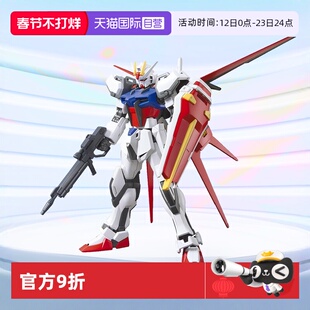 【自营】万代高达拼装模型HG 1/144 HGCE171 空战强袭 翔翼型突击