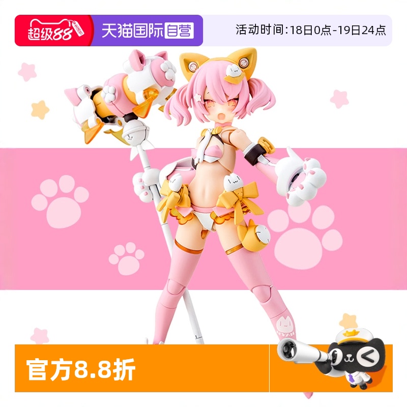 寿屋拼装模型猫猫柴郡猫正品