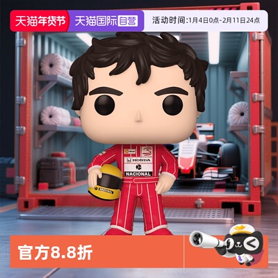 【自营】Funko pop F1赛车迈凯伦车队埃尔顿塞纳手办潮玩摆件礼物
